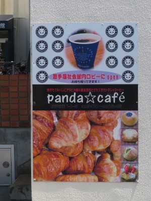 panda cafe